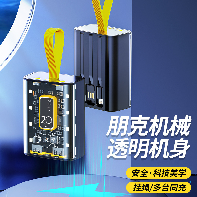 3Cパンクメカには、3線式パワーバンク、20000mAhの大容量、急速充電、LEDモバイル電源を搭載、中国の流行のトレンドです。|undefined