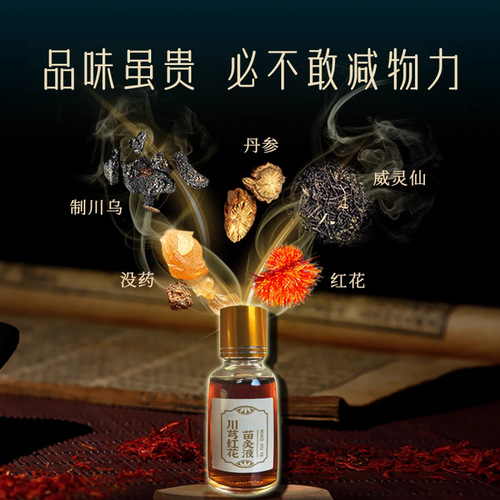Sichuan aconite and carthamus seedling moxa liquid shoulder, neck, waist, full-body massage liquid for home use, ball applicator, topical application, warm moxa relief, mugwort moxa essential oil