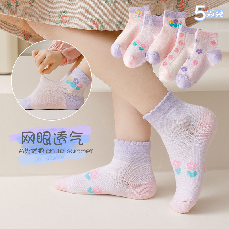 2024 spring and summer new children's socks boys and girls mesh socks cartoon cotton socks boat socks baby socks wholesale socks