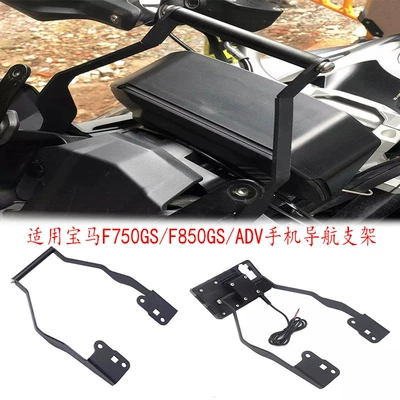 Motorcycle frame F850GS/ADV modified mobile