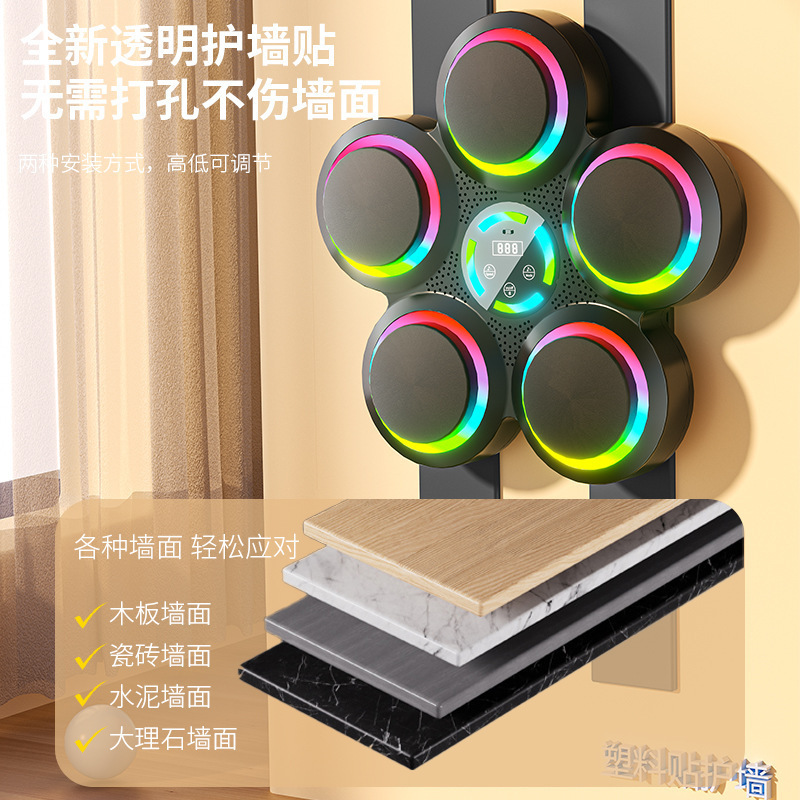 音乐拳击机儿童拳击训练拳击训练器拳击靶音乐墙靶反霸凌训练跨境|undefined