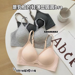 薄いタイプのゼリーは柔らかくて小さい胸を支えて集まって無痕の下着の女性の通気性が快適です。