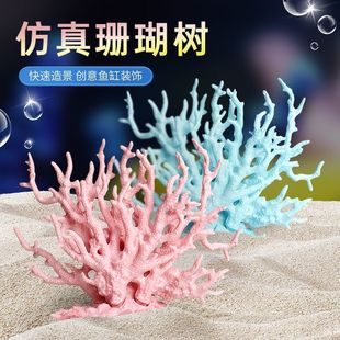Fish Tank Artificial Coral Landscaping Aquatic Plants Underwater World Fake Flowers Fake Grass Aquarium Decoration Ornaments Set Factory