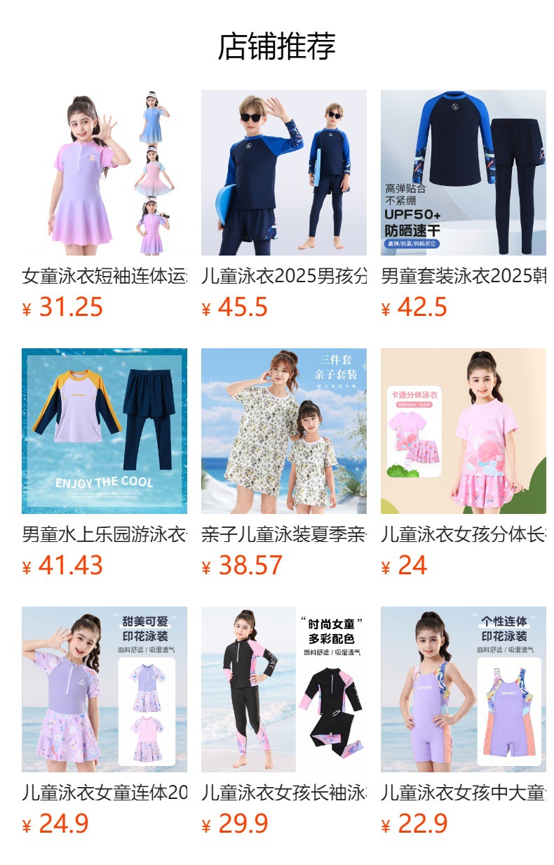 预览状态下无法点击,发布后,可点击跳转到对应的商品页面