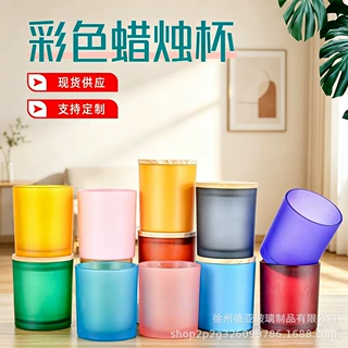 彩色玻璃蜡烛杯蒙砂喷色烛台杯跨境分销磨砂透明玻璃香薰蜡烛容器