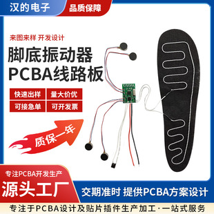 Foot Massager Pcba Control Board Electrical Circuit Board Circuit Board Prototyping Pcba Development Motherboard Customization