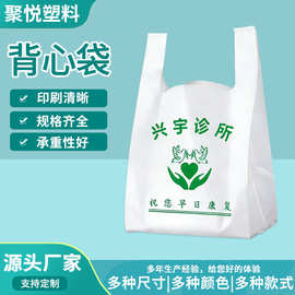 定制医院大药房手提药品口袋诊所药店塑料袋中西医药房方便背心袋