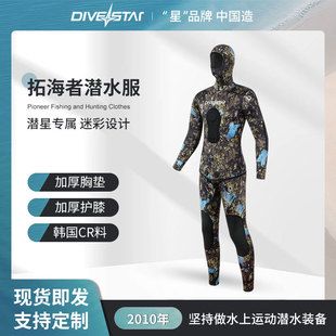 3/5/7mm Men's and Women's Wetsuit Japanese and Korean Rubber Snorkeling Split Suit Cold-Proof and Warm Thickeneded Free Diving Wetsuit