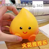 Мягкая игрушка «Улыбающееся маленькое пламя», искра, декомпрессионный подарок, кукла «Маленькое пламя», креативная игрушка для снятия стресса.