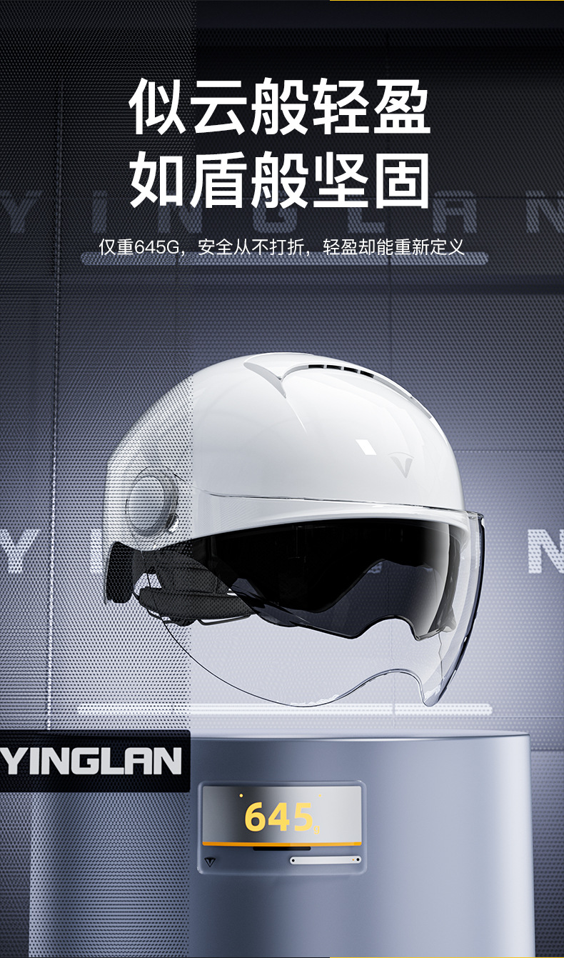 Yinglan Aerozen6.0 Helmet Electric Vehicle Women's Model 3C Certified Summer Sun Protection Ultra-Light and Does Not Press on Hair