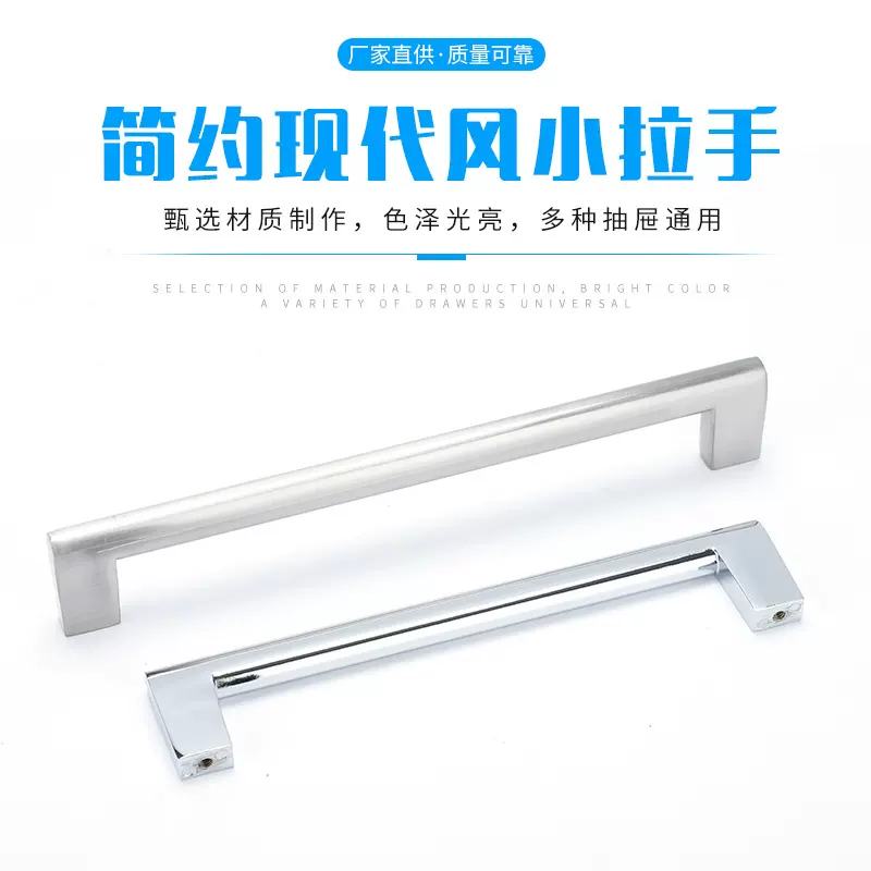 现代简约风小拉手合金现代风壁橱门柜子拉手银白轻奢衣柜窗门把手