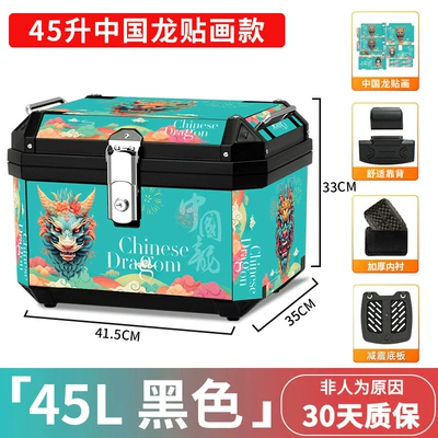 Large Capacity Universal Large – Motorcycle trunk - chinese-dragon-48s-black-shock-absorbing-bottom-plate-stickers-lining-backrest