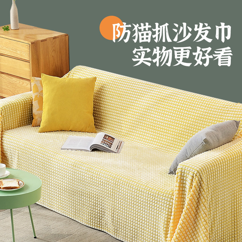 防猫抓沙发罩沙发盖布全包万能秋冬毛绒四季罩布全盖沙发套罩跨境