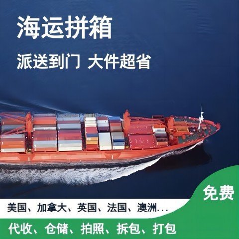 英国德国美国跨境海运专线出口贸易整柜运输双清包税到门时效稳定