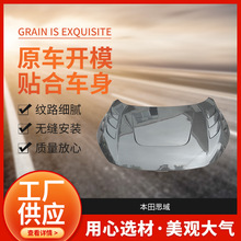 2006-2024思域 碳纤维改装配件 机盖 叶子板 尾箱盖 厂家供应