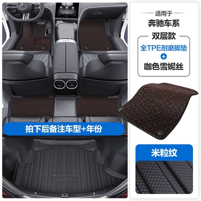 Modelə uyğun ayaqaltı — Floor Mats with Full Coverage of - please-leave-a-message-or-note-the-model-year-when-placing-an-order-rice-grain-pattern-tpe-door-sill-mat-coffee-color-snowiness-tpe-trunk-mat