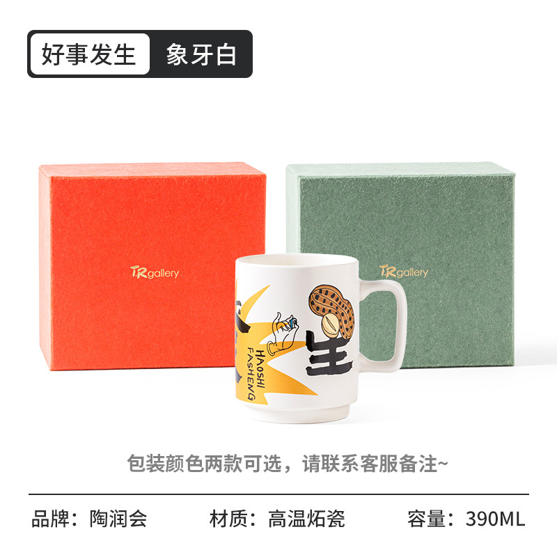 Festival de primavera regalo nacional moda taza regalo de la empresa taza de café de alta apariencia actividad de negocios regalo Taza de cerámica