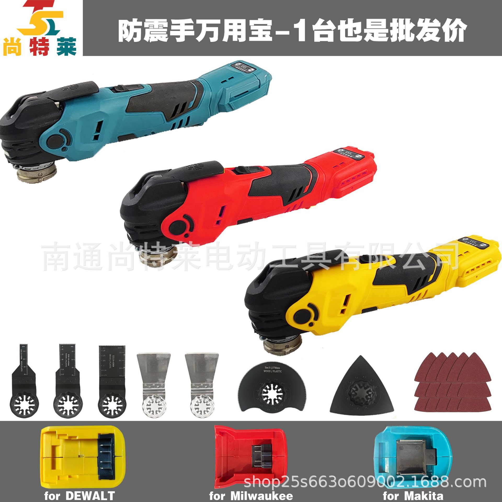 跨境亚马逊爆款锂电21V万用宝多用宝多用途工具德伟牧田美沃奇脚