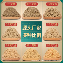 艾绒批发散装500g陈年黄金艾绒包袋装艾条柱叶绒各种比例源头厂家