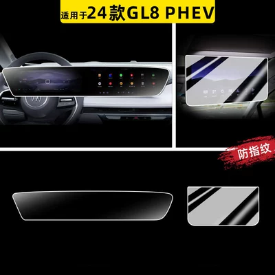 glass film, center console navigation protective – Car paint protective film - 25-models-of-gl8-land-cruiser-executive-edition-integrated-screen-fingerprint-resistant-matte-flexible-tempered-glass-film-rear-seat-tv-ultra-clear-flexible-tempered-glass-film-other