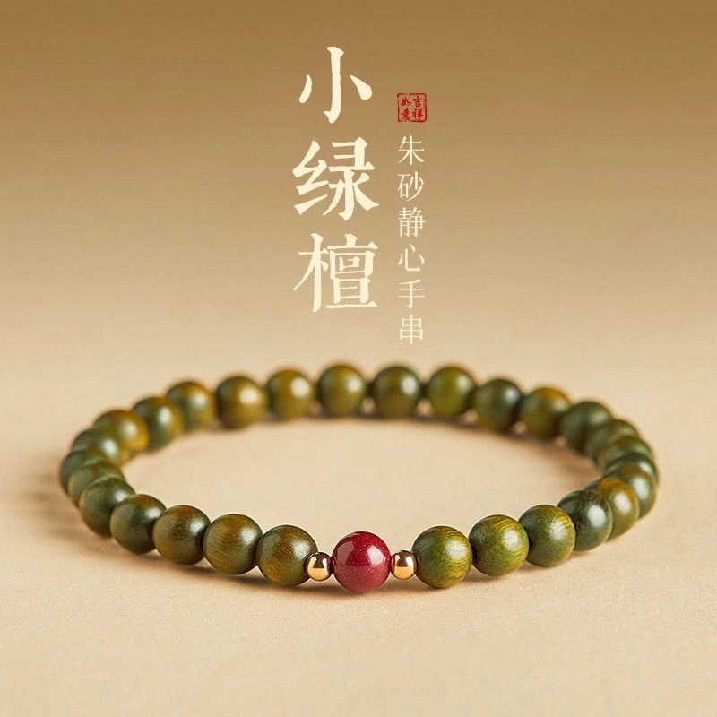 Natural Green Sandalwood Cinnabar Bracelet Women's Meditation Ailwood Bracelet Wooden Plate for Life Year Transfer Beads