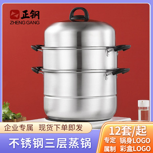 Extra-thick stainless steel three-layer steamer thickened multifunctional soup pot 28cm double grate steamer shredded plate steamer