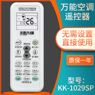 Universal air conditioner remote controller All universal K-1029SP air conditioner remote controller regardless of brand regardless of model