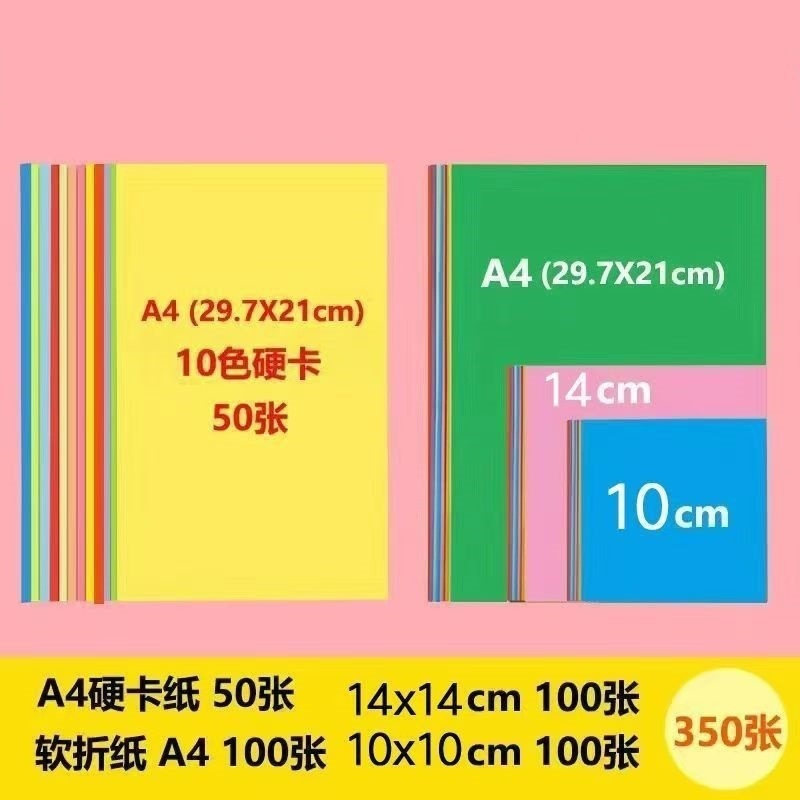 彩色折纸彩纸小学生手工套装剪纸制作正方形儿童幼儿园卡纸代发批|undefined