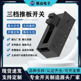 Wholesale Processing Custom Sfd-1 Toggle Switch High-Speed Hair Dryer Switch Bread Machine Eight-Foot Slide Switch