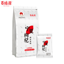 百瑞源枸杞宁夏枸杞210g中宁红杞干免洗泡茶小包装便携