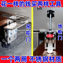 多功能衣柜安装神器快速定位器木工固定橱柜吊柜辅助工具调平器