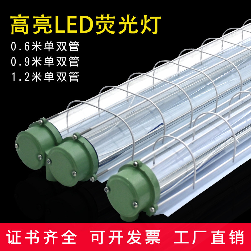Explosion-Proof Lamp Warehouse Lamp Led Tube Fluorescent Lamp Explosion-Proof Single and Double Tube Bracket T8 Fluorescent Lamp Shell Kit Explosion-Proof Lamp Warehouse Lamp Led Tube Fluorescent Lamp Explosion-Proof Single and Double Tube Bracket T8 Fluorescent Lamp Shell Kit