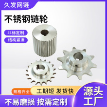 304不锈钢链轮厂家单排双排输送机工业传动轮单节距不锈钢链轮