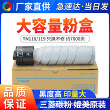���ÿ���TN119�ۺ� 195 215 235��Ͳ7719ī�ۺ�TN118��ӡ��̼�ۺ�