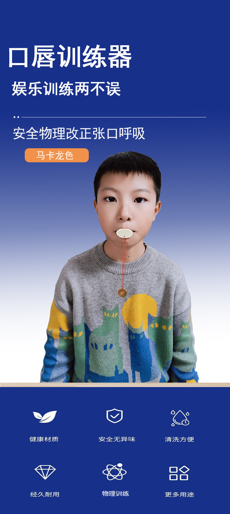 儿童口衔式口闭合唇肌训练器口呼吸腺样体肥大面容矫正器闭嘴神器-阿里巴巴