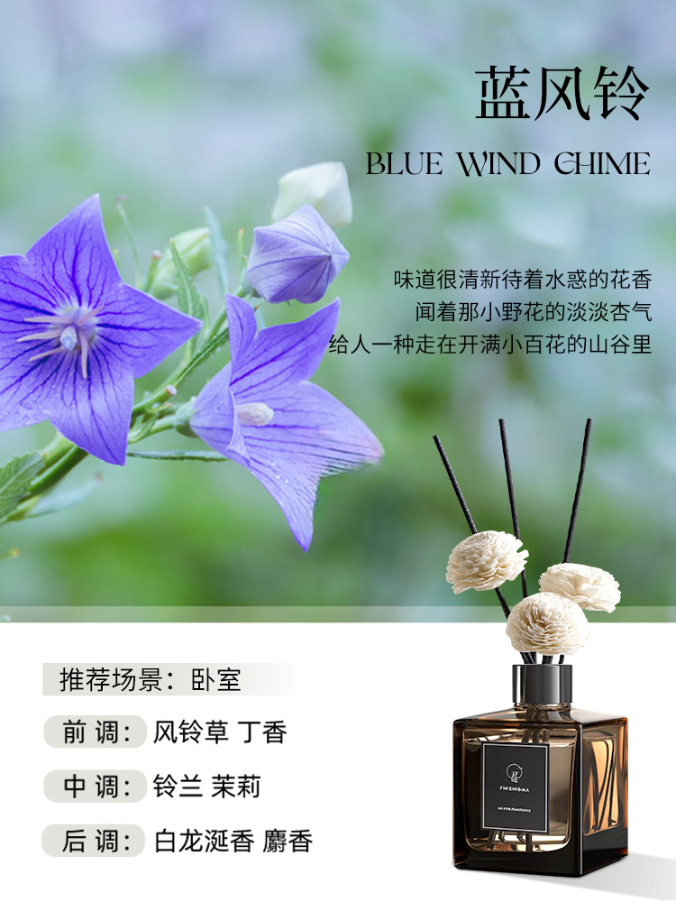 1+1 무료 (보충액 200ML 무료) - 블루윈드차임(우아한 꽃향기)