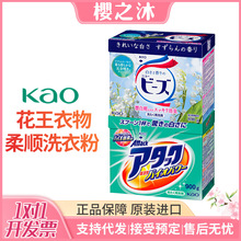 日本进口原装花王洗衣粉酵素活氧浓缩增白含天然衣物柔顺剂铃兰香