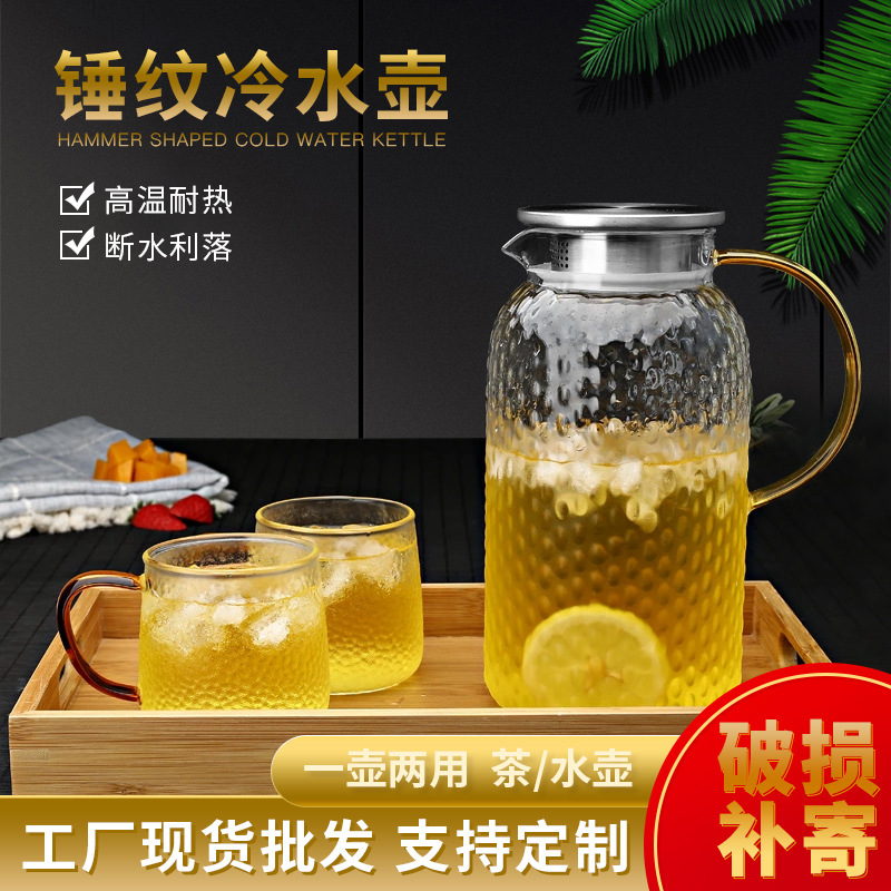 Manufacturer wholesale cold kettle glass kettle set household high temperature resistant cold kettle glass kettle tie kettle tea kettle wholesale