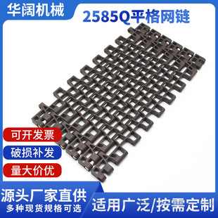 HK2585ƽ�����ϾW� ����25.4ģ�Mݔ�͎�pp朰�ʳƷ���W朂��͎�