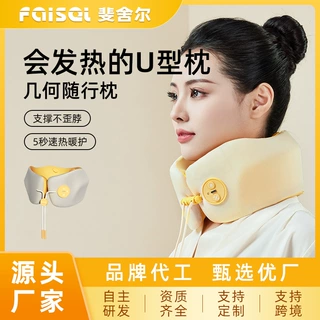 FAISEI斐舍尔不歪脖u型枕头 记忆棉护颈枕办公室午睡旅行热敷颈椎