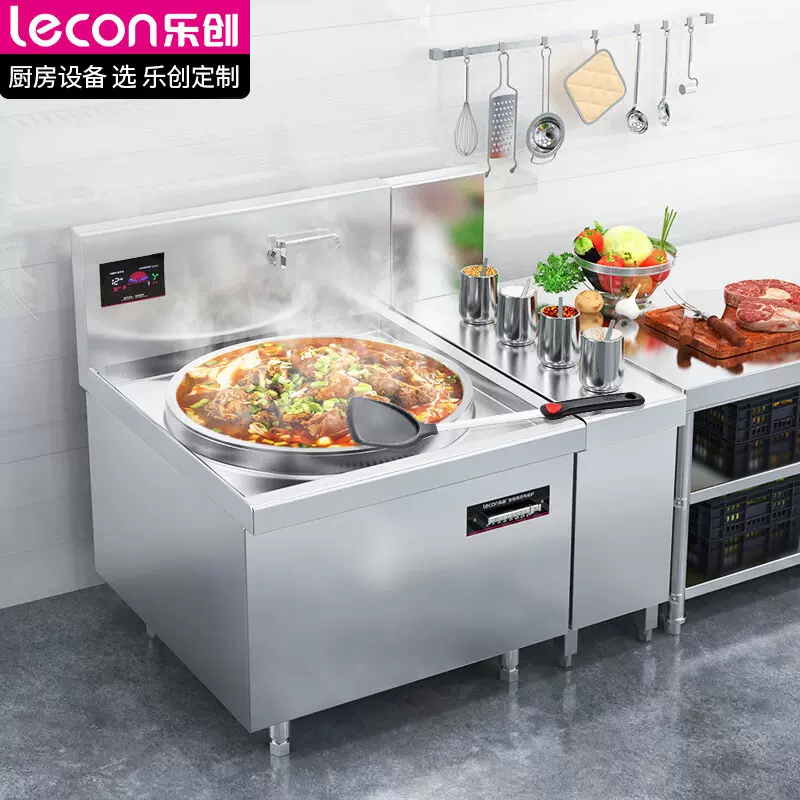 乐创电磁大锅灶按需定制商用电磁炉学校酒店单位食堂厨房电炒灶