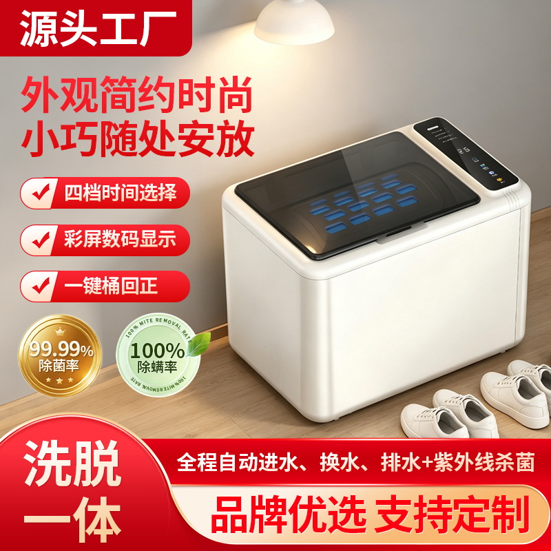Source Factory Desktop Fully Automatic Shoe Washing Machine with Integrated Washing and Drying, Detachable Brush, for Home and Dormitory Use, Wholesale in Stock