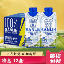 ����100%��Ҭ��ˮ늽��|ˮ̩���M��NFCҬ��ˮ��֭����330ml*12ƿ