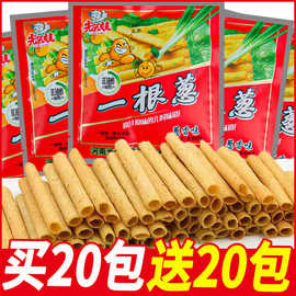 一根葱光头娃香葱味膨化网红休闲儿时怀旧经典零食整箱食品批发