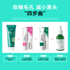 Glycolic Acid 15% Blackhead Acne Treatment Gel, Salicylic Acid Pore-Reducing Fine Skin Cream Set, Wholesale