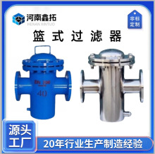 篮式过滤器304碳钢不锈钢蓝式过滤器快开直通式污水管道除污器