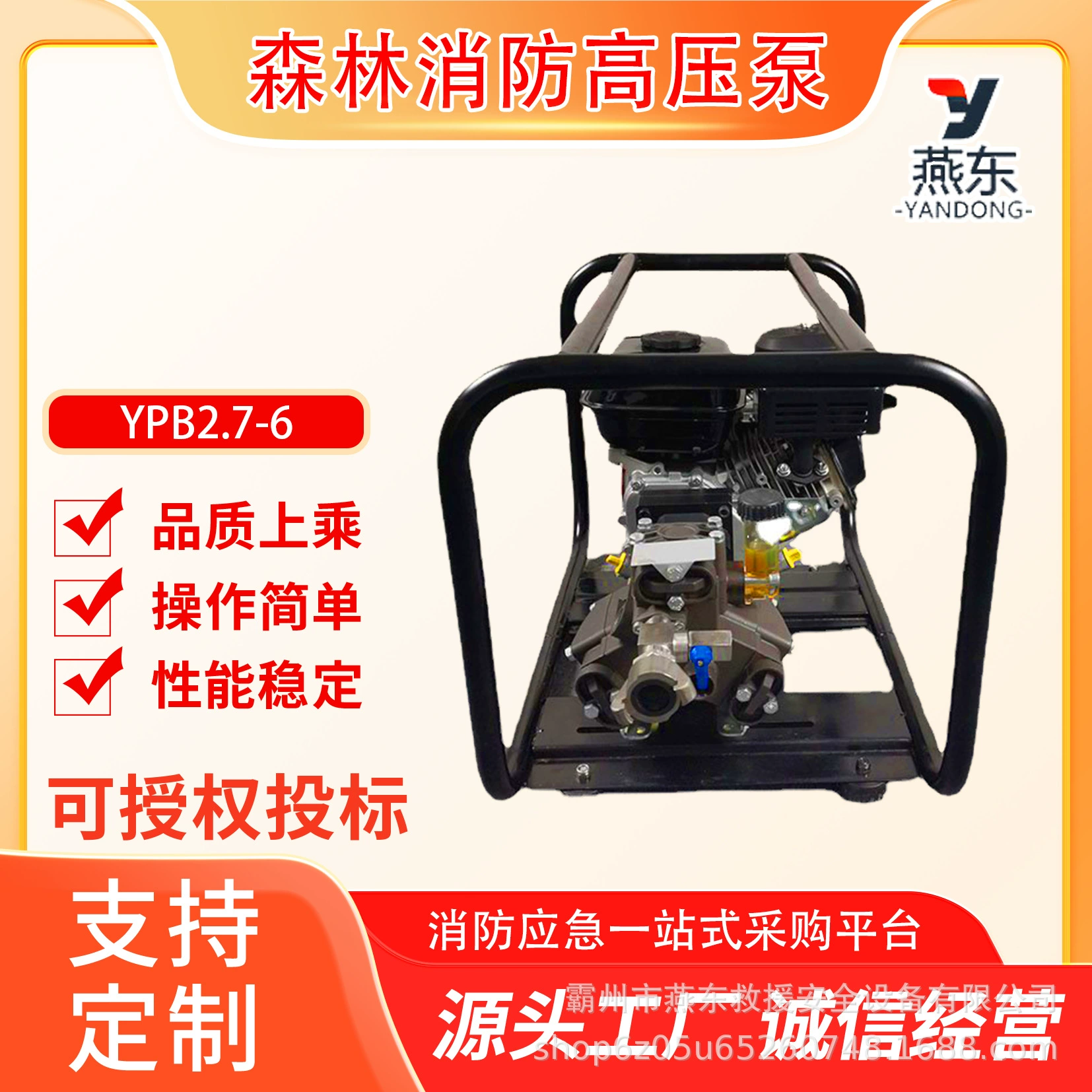 YPB2.7-6 противопожарный насос высокого давления для лесных пожаров, дистанционная доставка, водяной насос высокого давления, четырехтактный ручной водяной насос с воздушным охлаждением