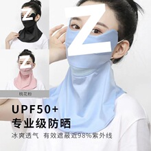 冰丝防晒口罩女夏护颈一体大面罩骑车防紫外线开口透气遮阳护脸男