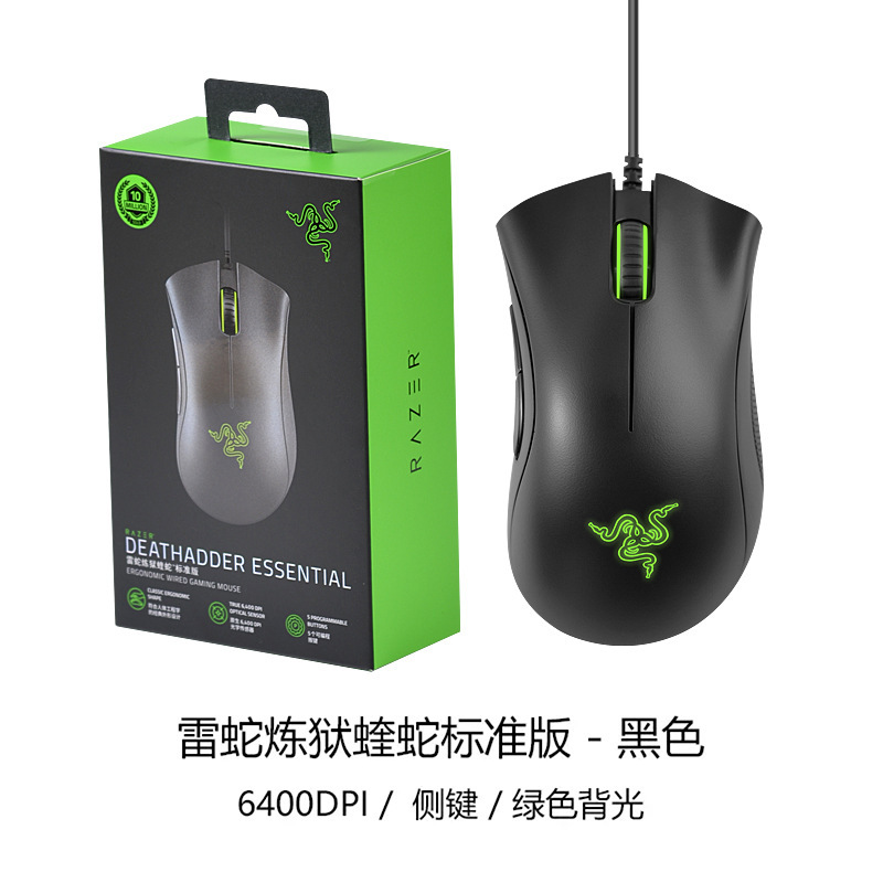 雷炼狱蝰蛇标准版笔记本电脑电竞USB人体工学LOL游戏游戏鼠标|undefined
