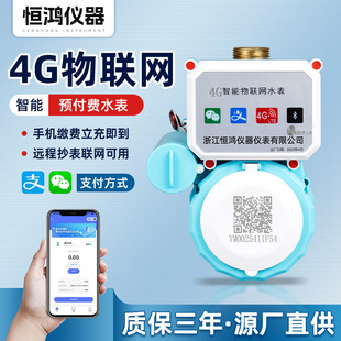 4G���W�h��ˮ��ߴa���M�A���M늱����ⷿ��ֵˢ������ˮ��